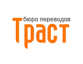 ТРАСТ