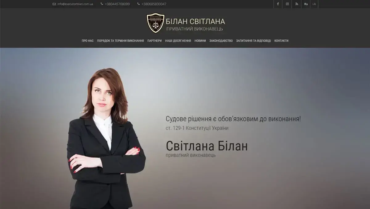 Білан Світлана