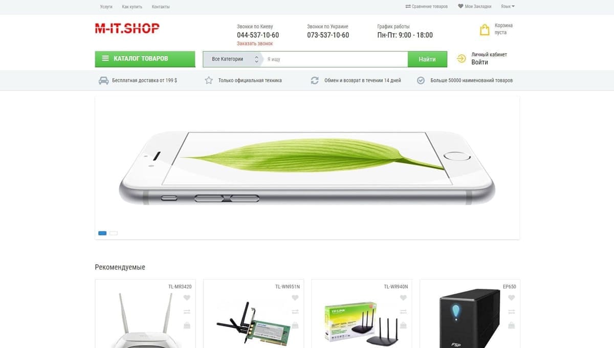 Портфолио сайтов Разработка интернет-магазина: «M-IT.Shop»